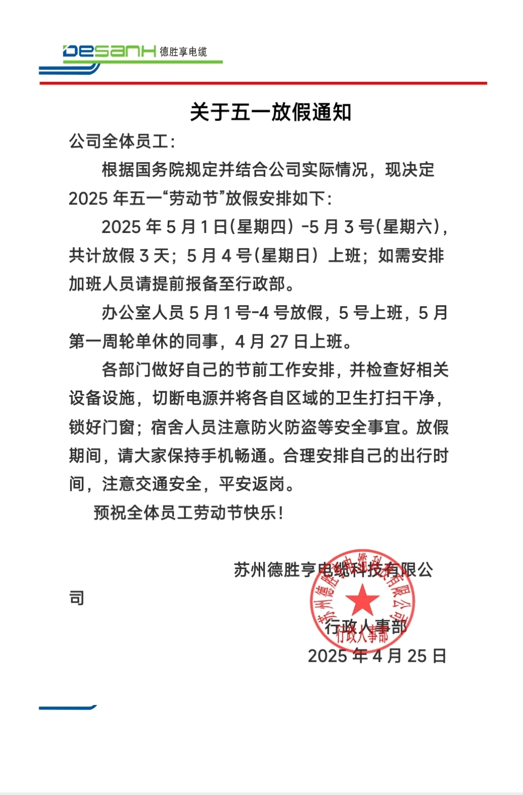 微信圖片_20250425095904.jpg
